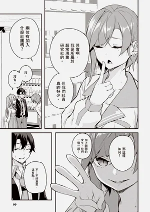 第101页图