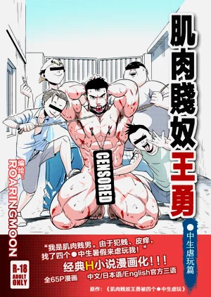 王勇/YONG WANG图