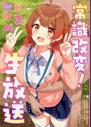 常識改變！色情現場直播圖