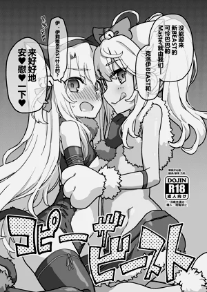 コピーザ ビースト + 鉄书 c105图