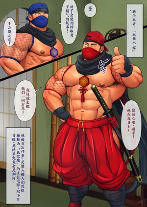 旗本屋敷の色欲魔图