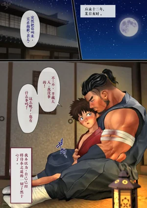 隠密忍者の手淫指南图