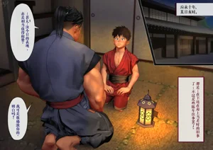 隠密忍者の隠れ里图