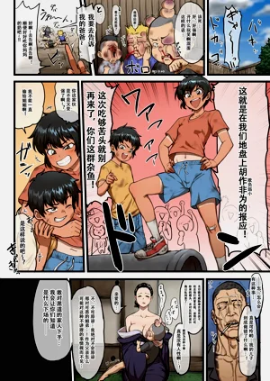 いじめっ子達をボコした姉弟、ヤ〇ザの報復を受ける圖