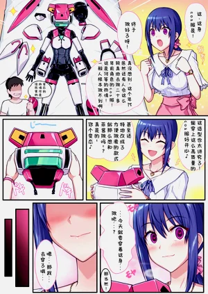 Fei's costume costume sex play圖
