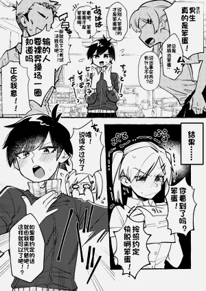 清水ちゃん会田ちゃん 1-4 图