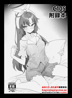 C105 Omakebon | C105附录本图