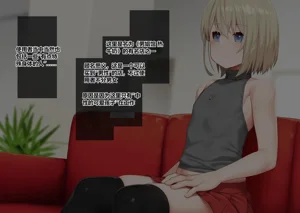 ふたなりちゃんが可愛い系の男二人とアレコレする圖