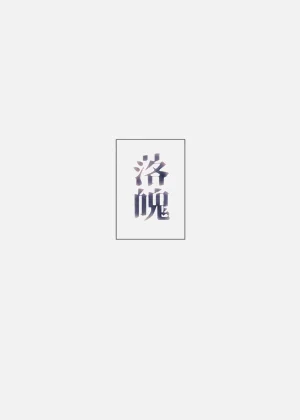 第16页图