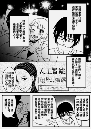 改造妻子图