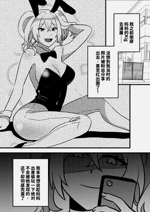 妈妈的玩偶02图