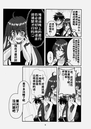第8页图