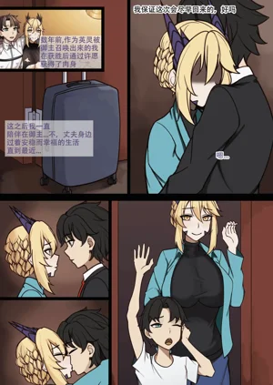 黑枪呆 Alter lancer图