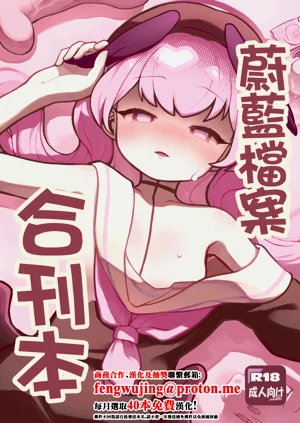 ふたなり本圖