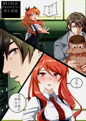 逆熵本 1（崩壊3rd）圖