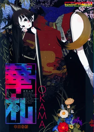 華札圖