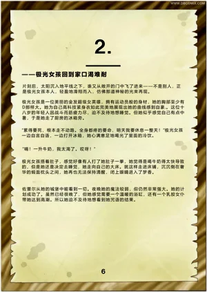 第8页图