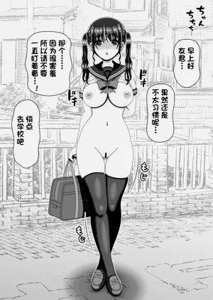 半裸登校日图