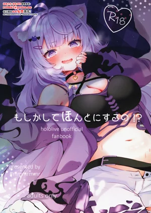 もしかしてほんとにするの!?圖