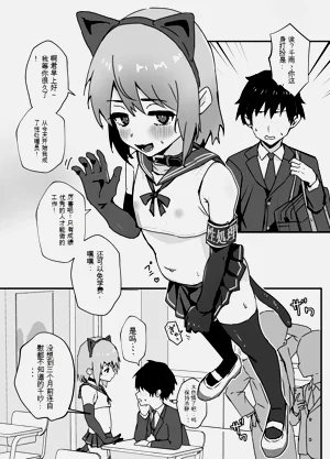 大切な幼馴染が性処理系になる話圖