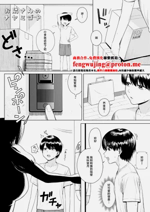 お隣さんのナヤミゴト圖