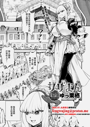 Buzaman | 无惨包子图