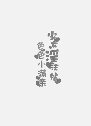 第8页图
