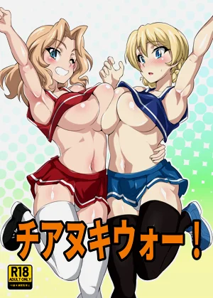 チアヌキウォー圖