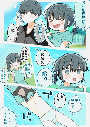 大人なのに裸で公园で游ばせられる女の子图