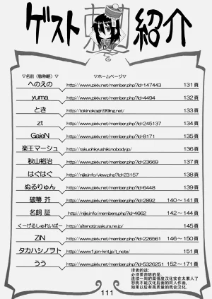 第110頁圖