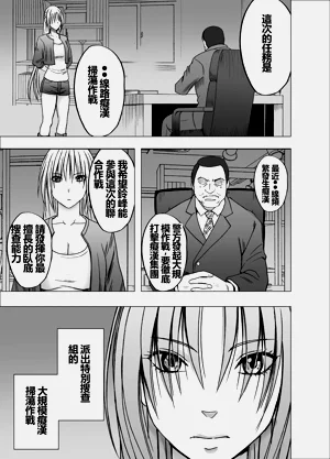 囮捜查官キョウカ 里切り编图