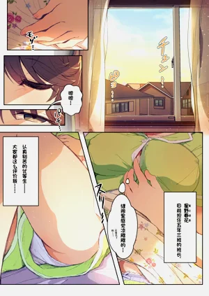 水著忘れ委員長 圖