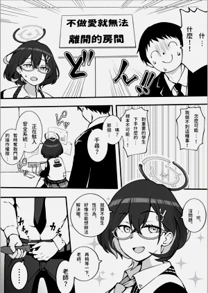 各務チヒロと出られない部屋圖