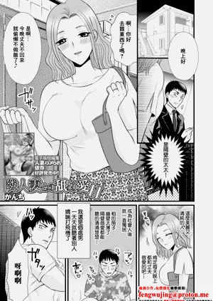 隣人妻との舐め愛H圖