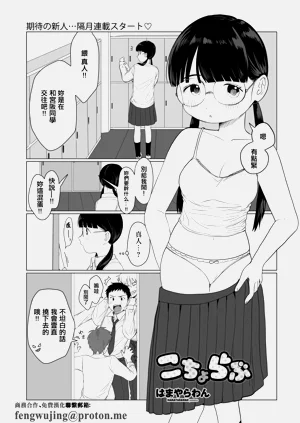 こちょらぶ圖