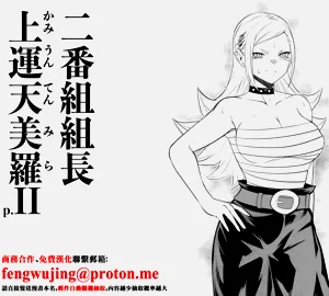 上運天 美羅EX圖