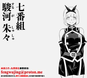 駿河 朱々EX圖