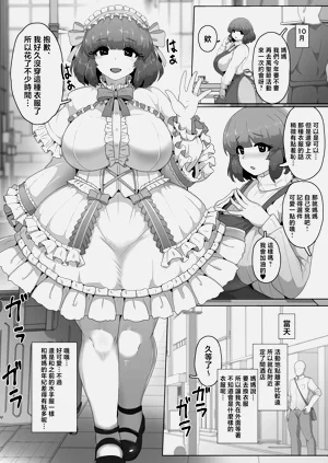 ハロウィンデート2025图