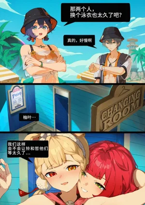 アリス x 柚葉圖