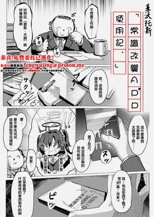 常识経変アプリ使用记/ユウカ图