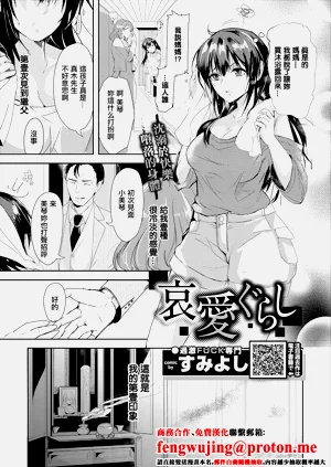 哀愛ぐらし圖