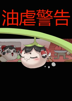 ［yukkuri］【zxy1147】簡單飼養記錄圖