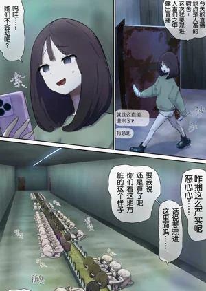 畜舎で露出生配信♪圖