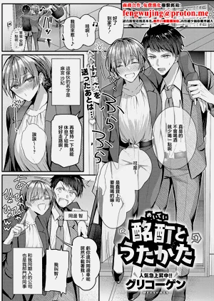酩酊とうたかた圖