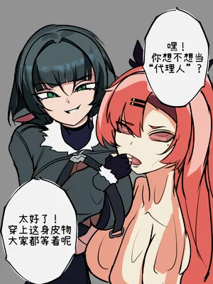 Recruiting more agents图