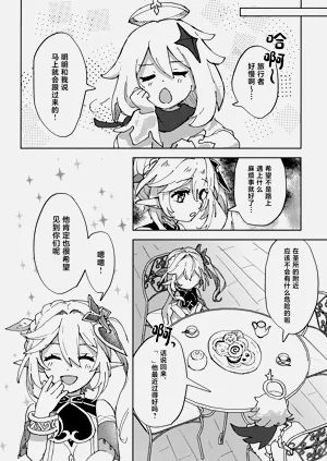 第11頁圖