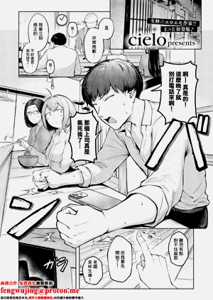 片想いどうし图