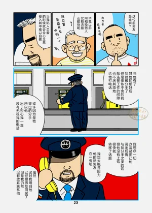 第23頁圖