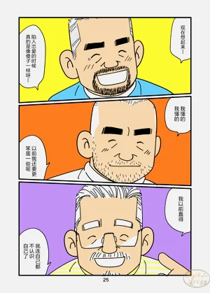 第25頁圖