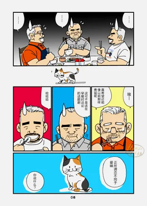 第8頁圖